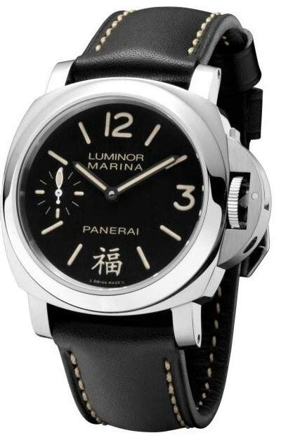 panerai chinese name|panerai wrist watches.